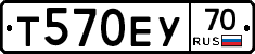 Т570ЕУ70 - 