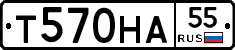 Т570НА55 - 