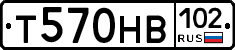 Т570НВ102 - 