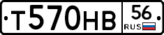 Т570НВ56 - 