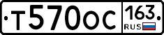 Т570ОС163 - 