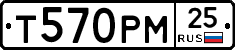 Т570РМ25 - 