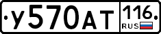 У570АТ116 - 