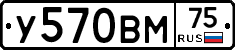 У570ВМ75 - 