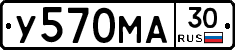 У570МА30 - 