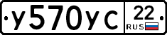 У570УС22 - 