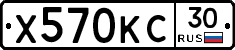 Х570КС30 - 
