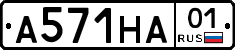 А571НА01 - 