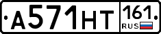 А571НТ161 - 