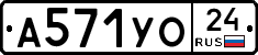 А571УО24 - 