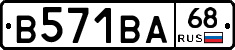 В571ВА68 - 