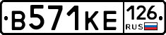 В571КЕ126 - 