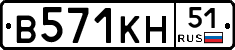 В571КН51 - 
