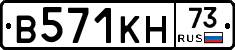 В571КН73 - 