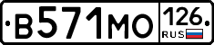 В571МО126 - 