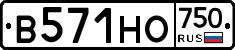 В571НО750 - 