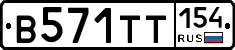 В571ТТ154 - 