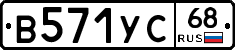 В571УС68 - 