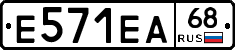 Е571ЕА68 - 