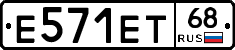 Е571ЕТ68 - 