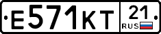 Е571КТ21 - 
