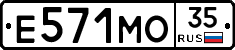 Е571МО35 - 