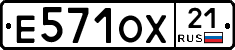 Е571ОХ21 - 