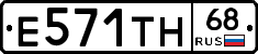 Е571ТН68 - 