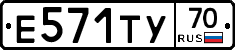Е571ТУ70 - 