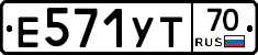 Е571УТ70 - 