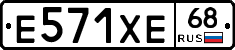 Е571ХЕ68 - 