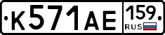 К571АЕ159 - 