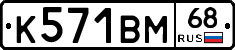 К571ВМ68 - 