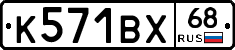 К571ВХ68 - 