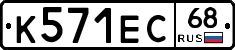К571ЕС68 - 