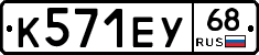 К571ЕУ68 - 