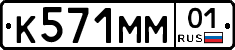 К571ММ01 - 