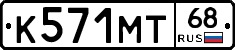 К571МТ68 - 