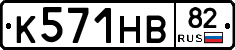 К571НВ82 - 
