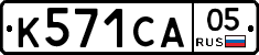 К571СА05 - 