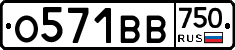 О571ВВ750 - 