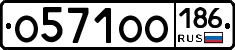 О571ОО186 - 