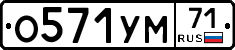 О571УМ71 - 