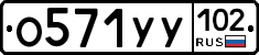 О571УУ102 - 