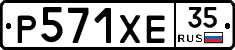 Р571ХЕ35 - 