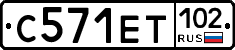 С571ЕТ102 - 