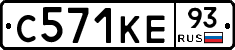С571КЕ93 - 