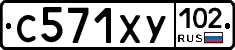 С571ХУ102 - 