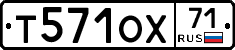 Т571ОХ71 - 