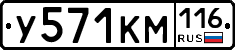 У571КМ116 - 